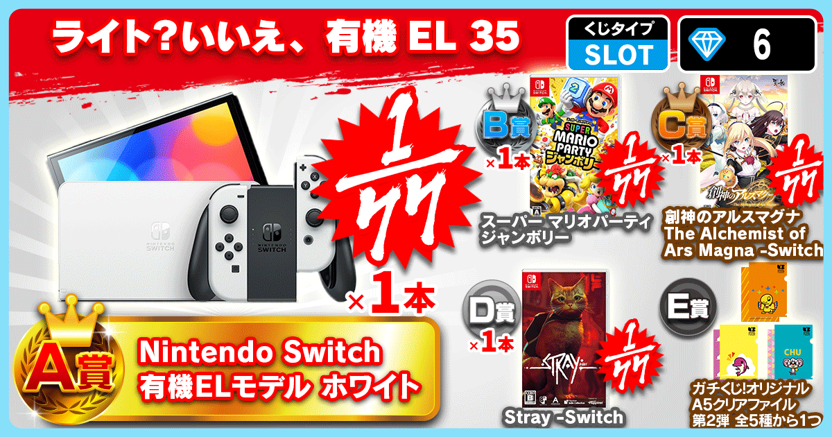 ライト？いいえ、有機EL 35