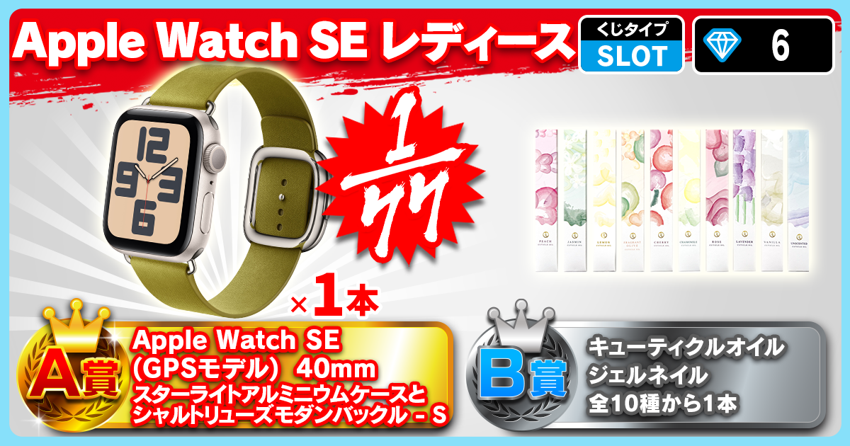 Apple Watch SE レディース