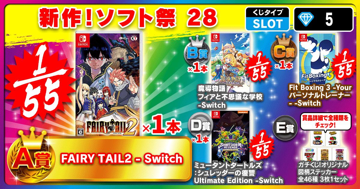 新作！ソフト祭 28