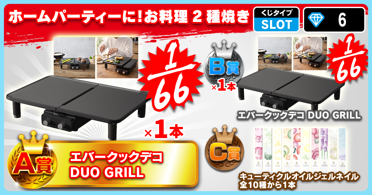 ホームパーティーに！お料理2種焼き