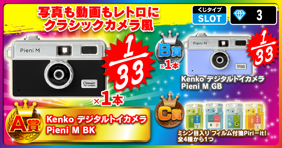 写真も動画もレトロに クラシックカメラ風