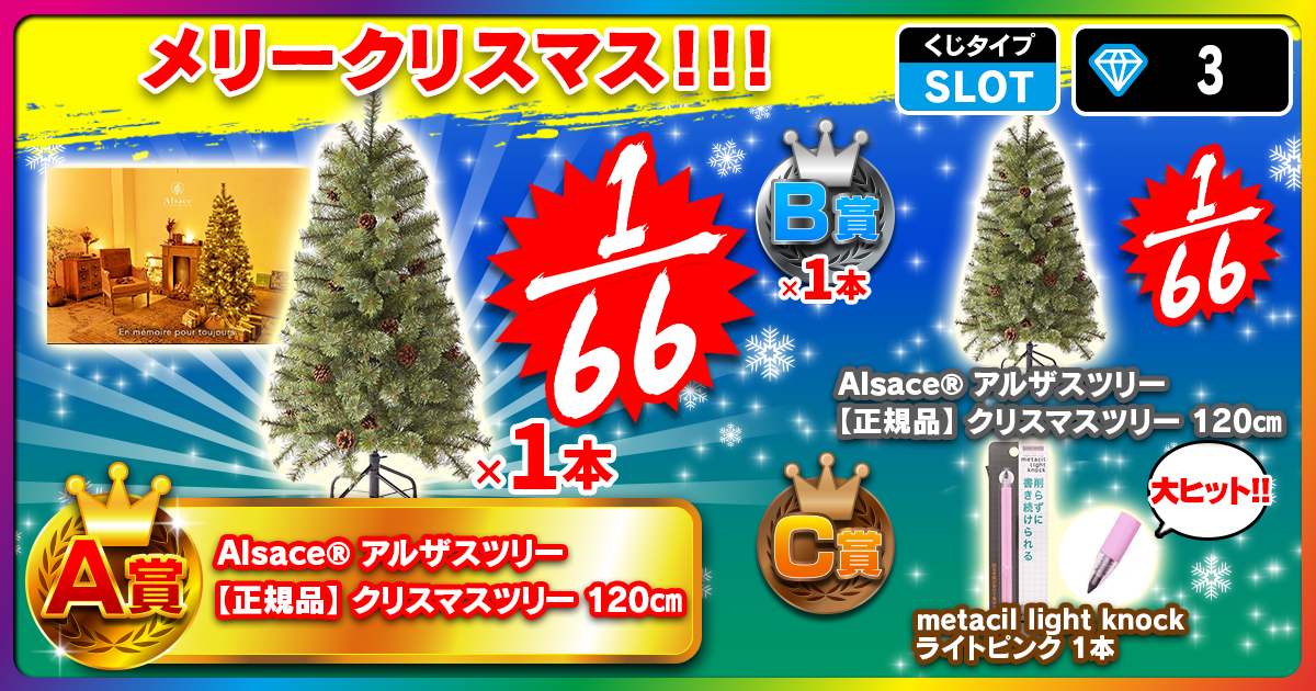 メリークリスマス！！！