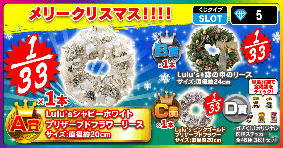 メリークリスマス！！！！