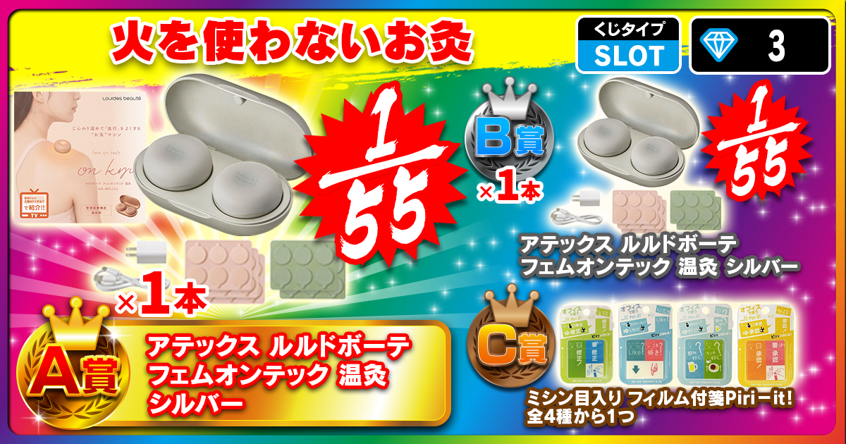 火を使わないお灸
