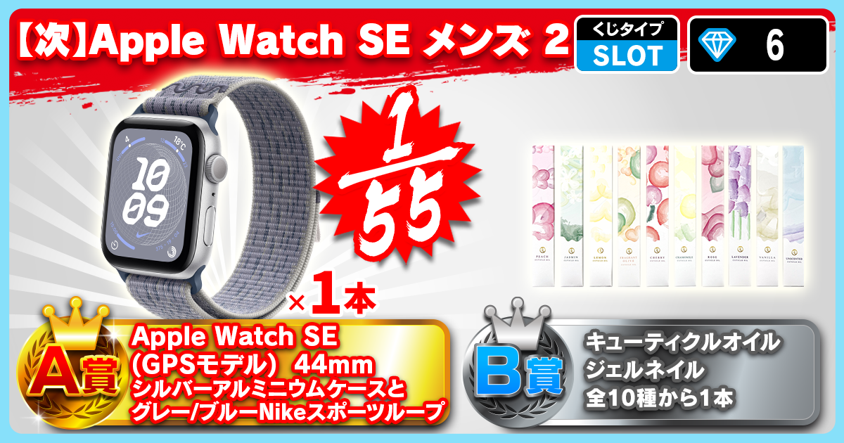 【次】Apple Watch SE メンズ 2