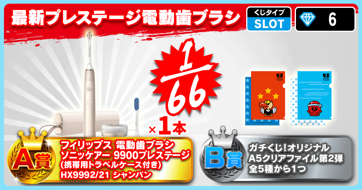 最新プレステージ電動歯ブラシ
