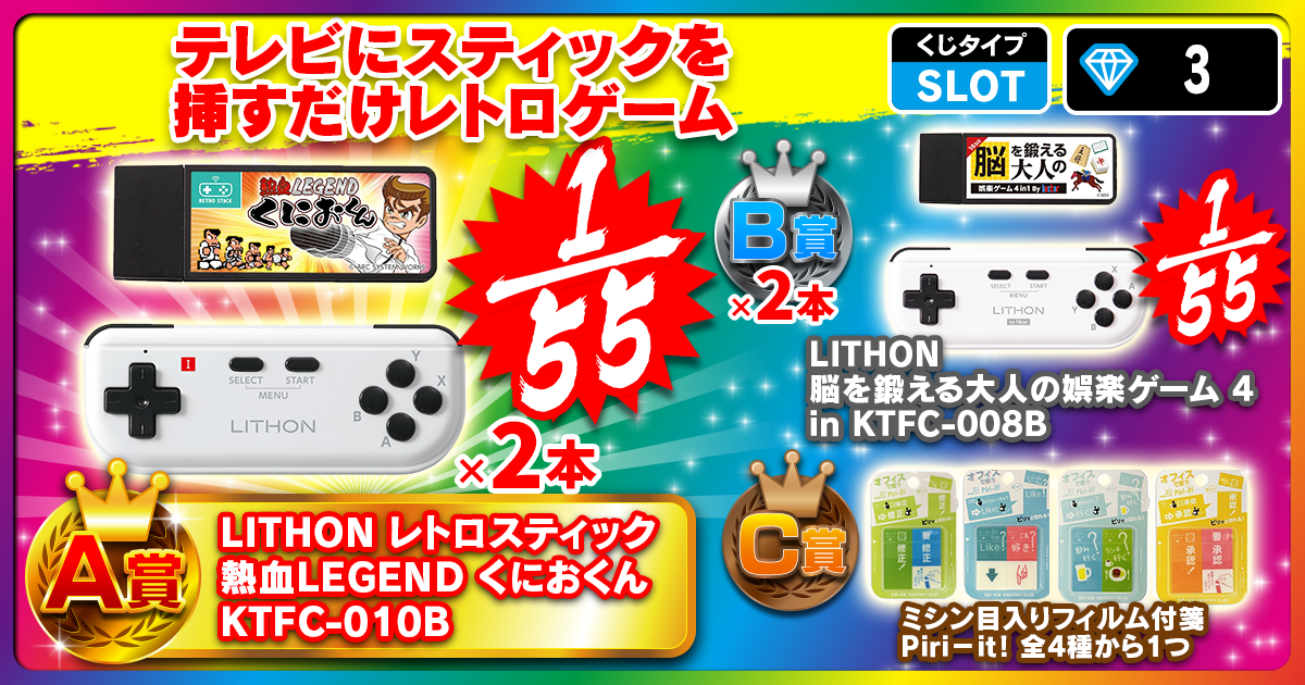 テレビにスティックを挿すだけレトロゲーム