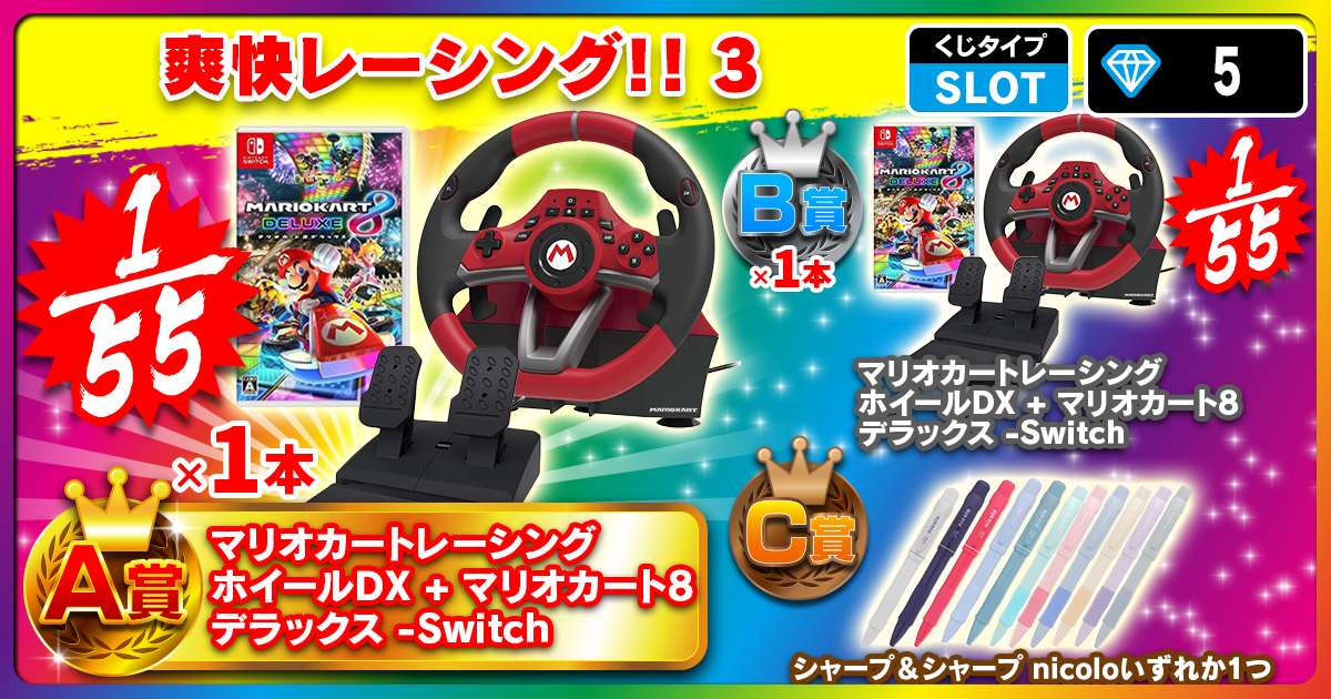 爽快レーシング！！3