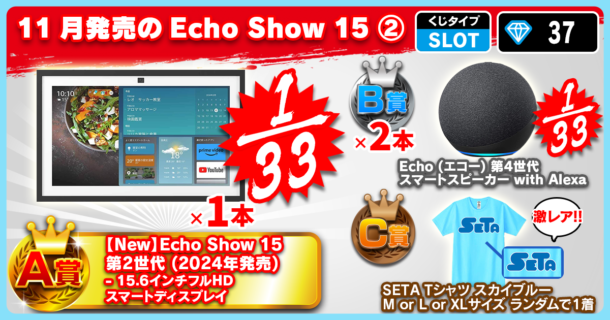 11月発売のEcho Show 15 ②