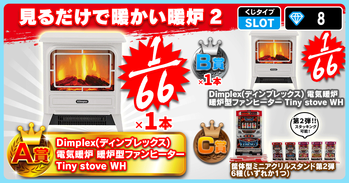 見るだけで暖かい暖炉 2