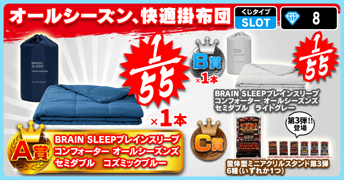 オールシーズン、快適掛布団