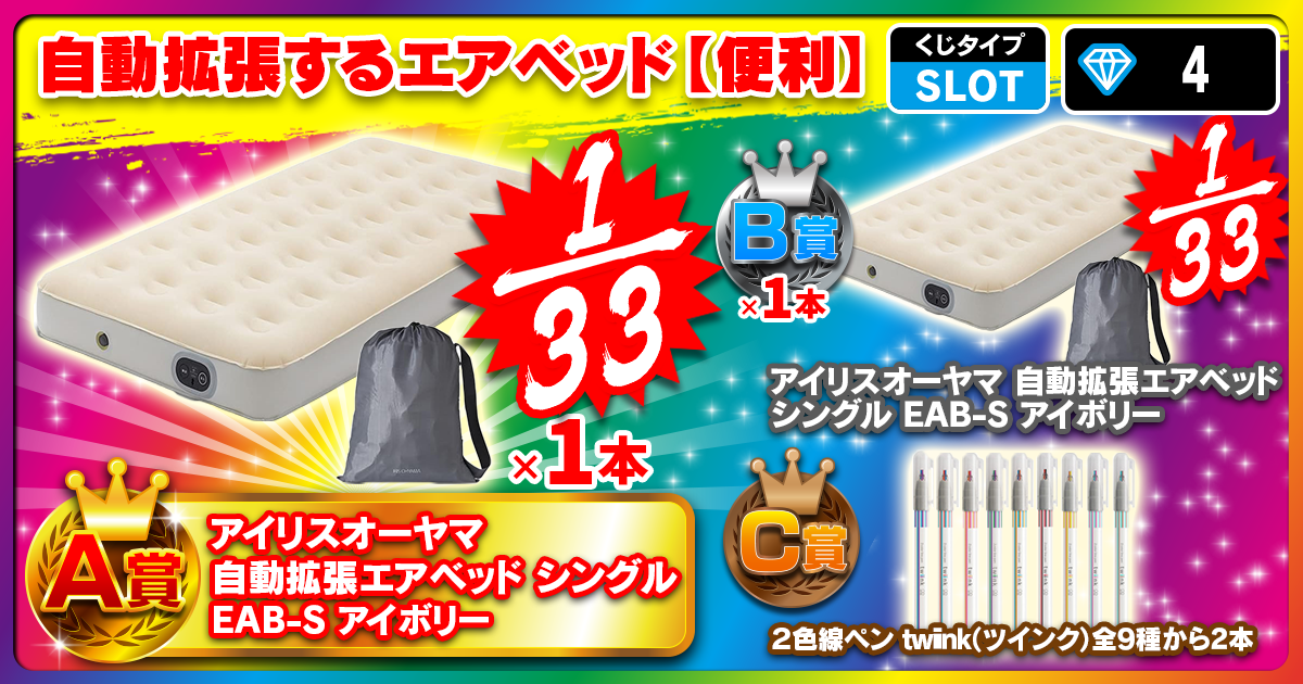 【欲しい！】自動拡張するエアベッド