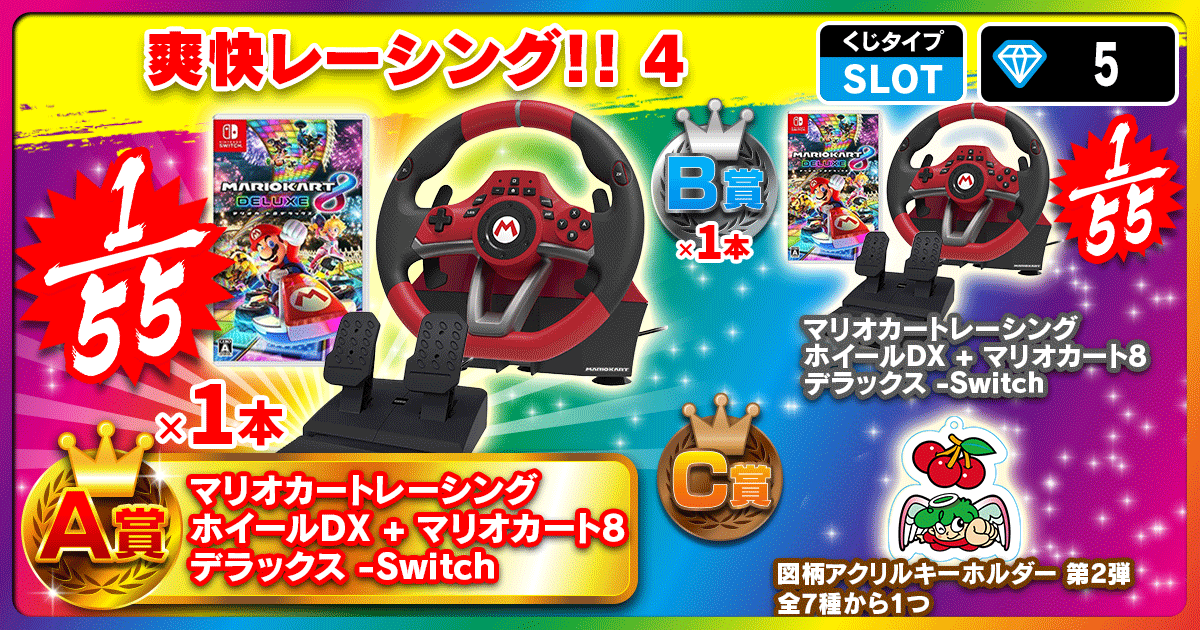 爽快レーシング！！4
