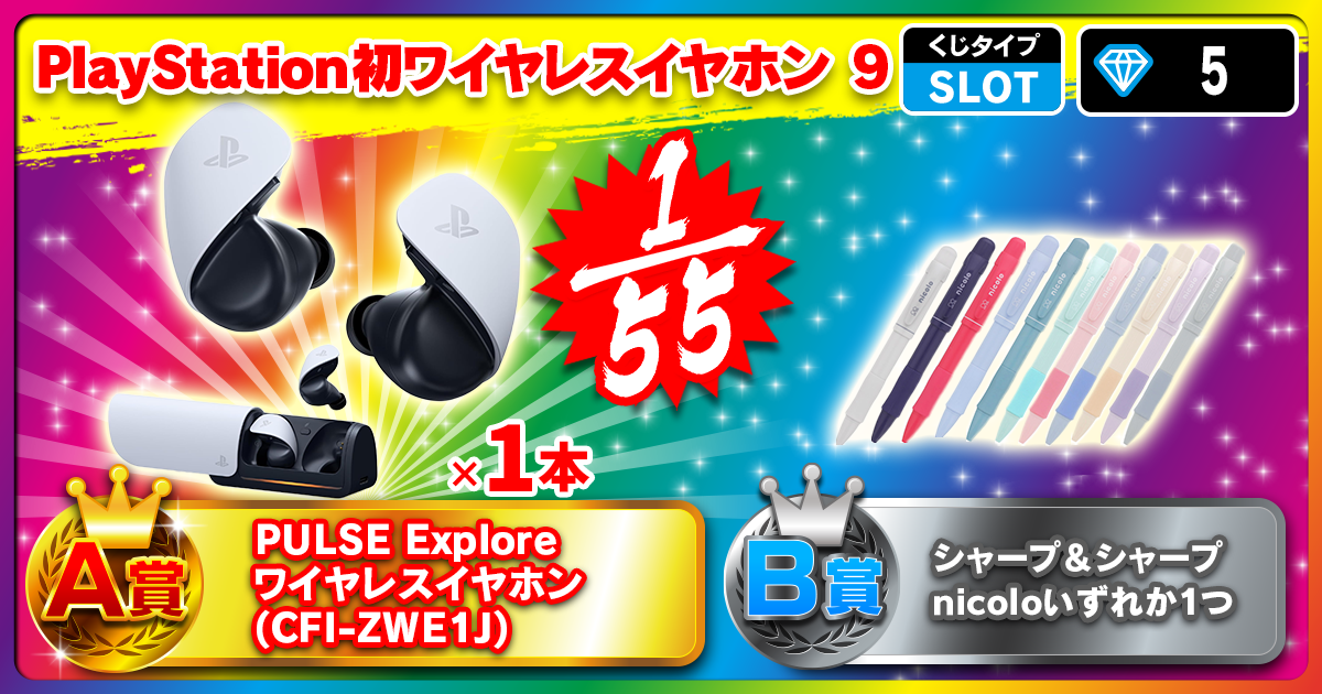 PlayStation初ワイヤレスイヤホン 9