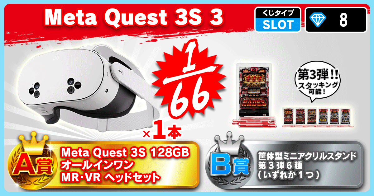  Meta Quest 3S 4