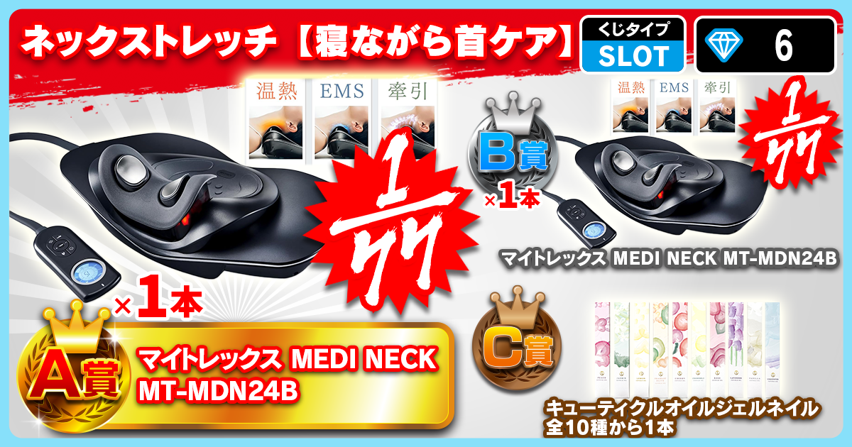 ネックストレッチ【寝ながら首ケア】