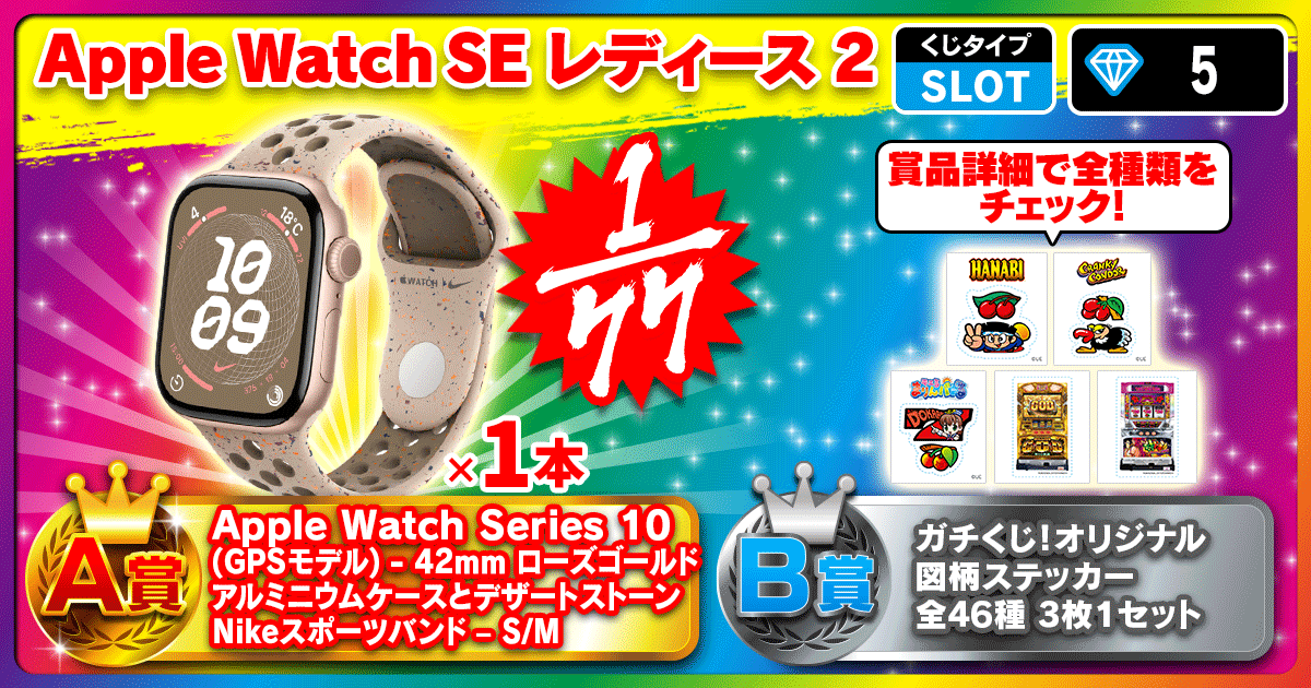 Apple Watch SE レディース 2