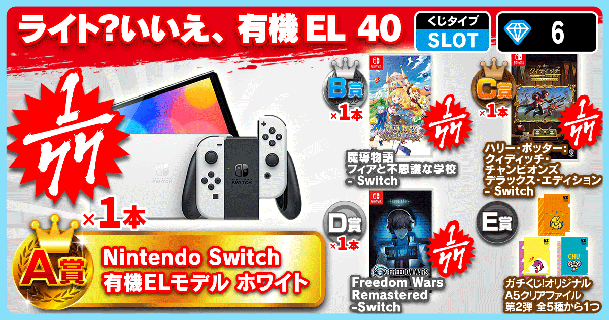 ライト？いいえ、有機EL 40