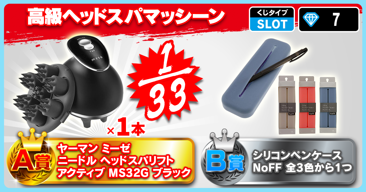 高級ヘッドスパマッシーン
