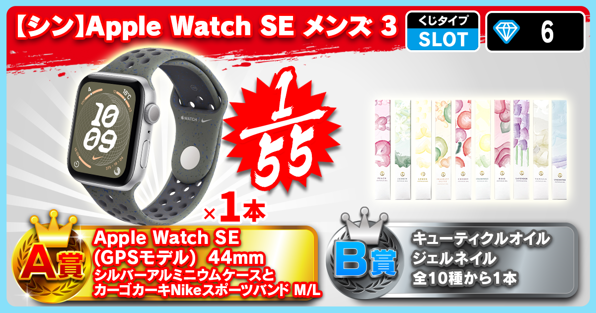 【シン】Apple Watch SE メンズ 3