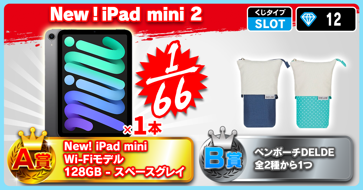 New！iPad mini 2
