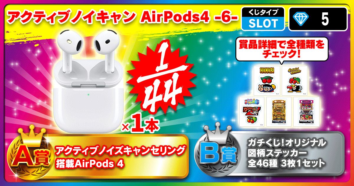 アクティブノイキャン AirPods4 -6-
