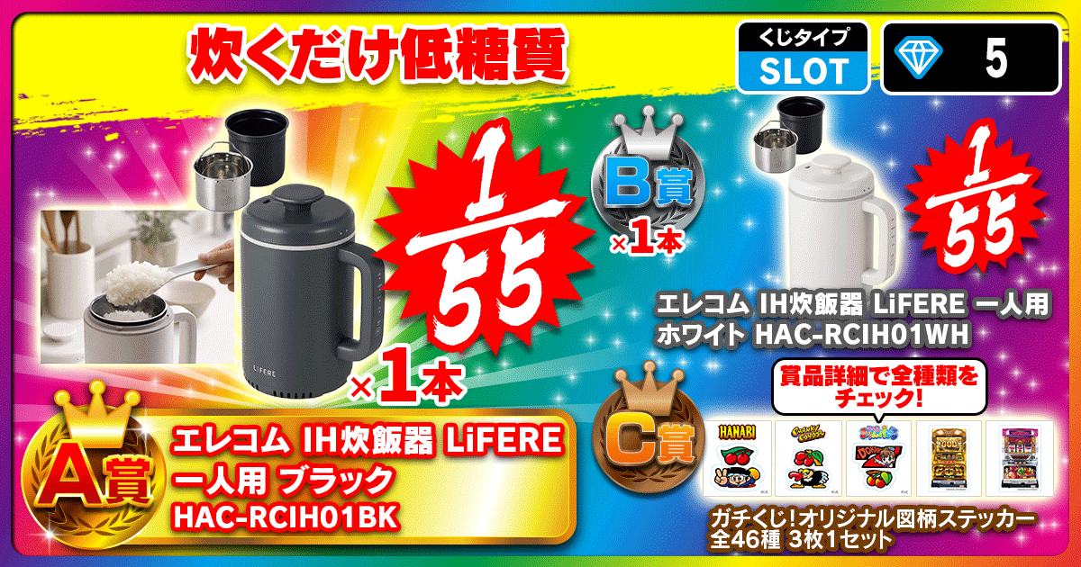 炊くだけ低糖質