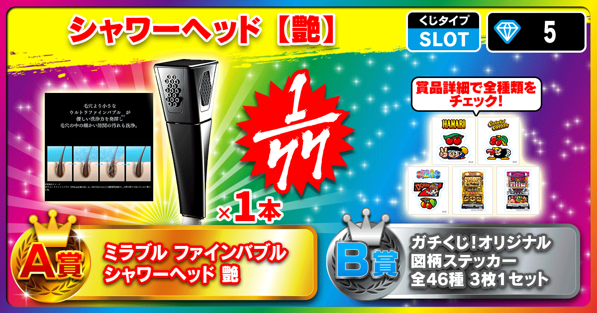 シャワーヘッド【 艶】 