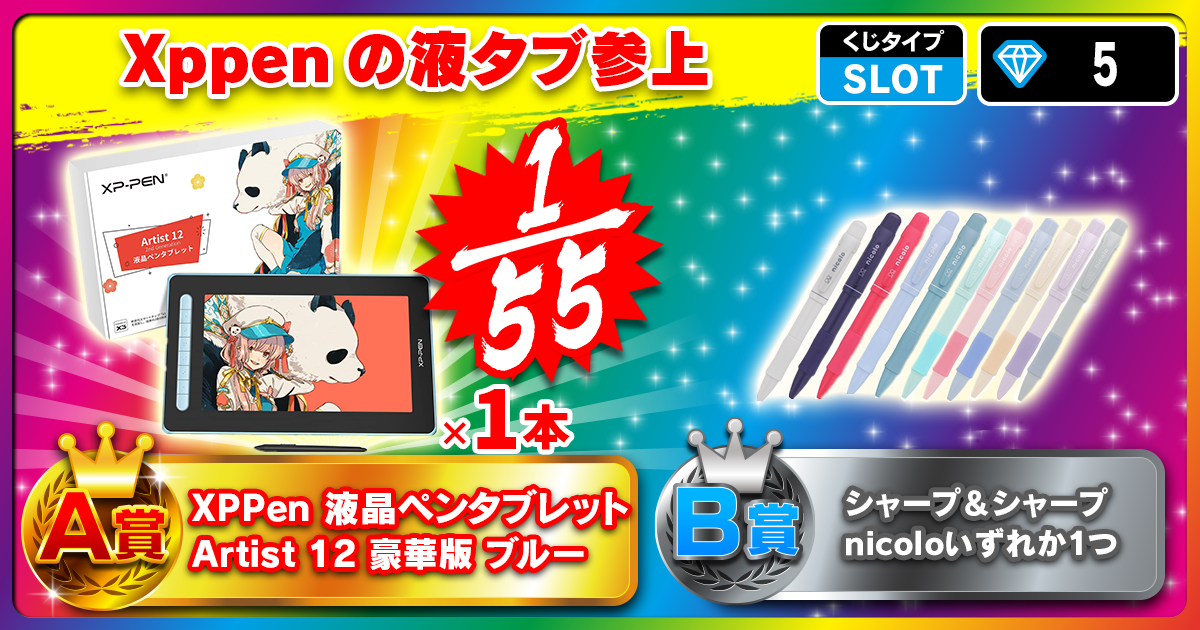 Xppenの液タブ参上