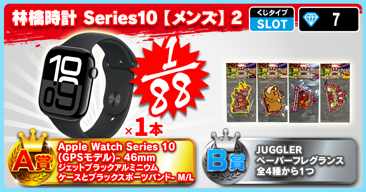 林檎時計 Series10【メンズ】2