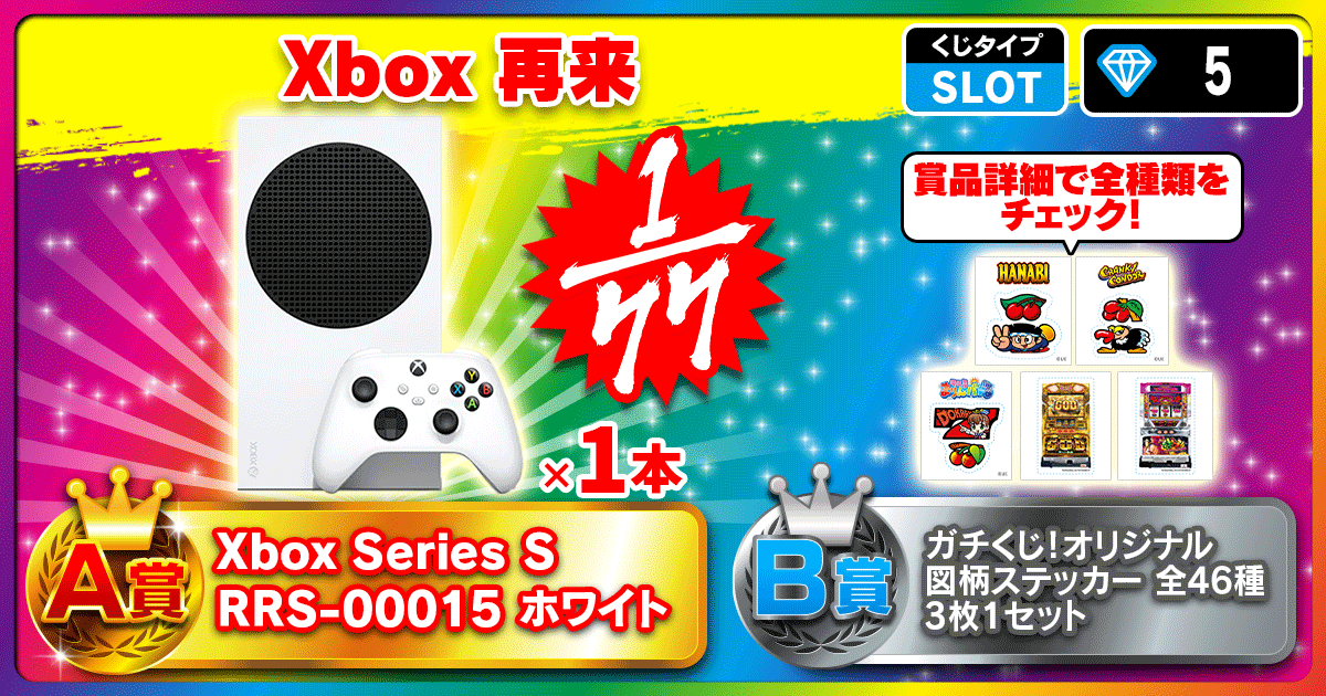 Xbox 再来