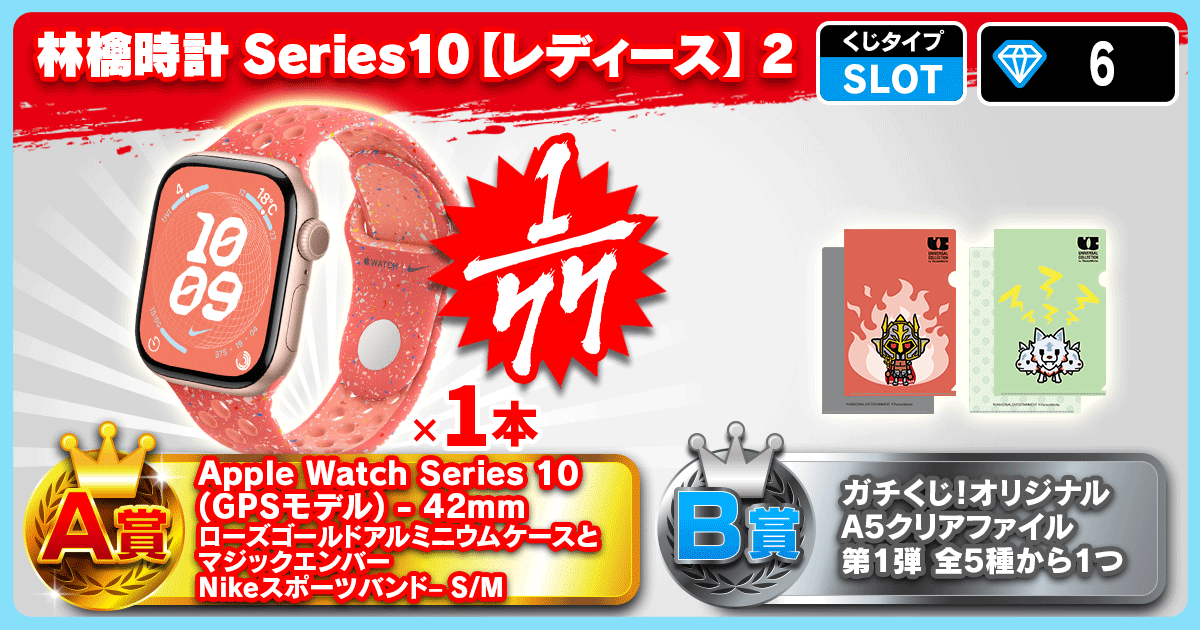 林檎時計 Series10【レディース】2