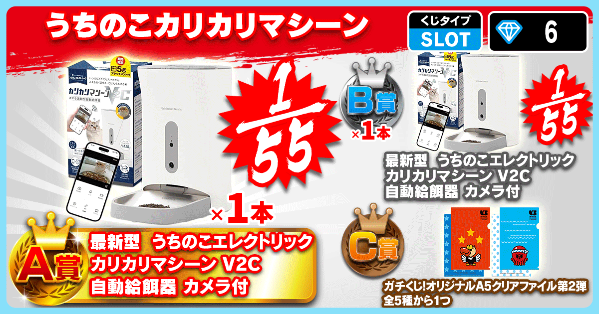 うちのこカリカリマシーン