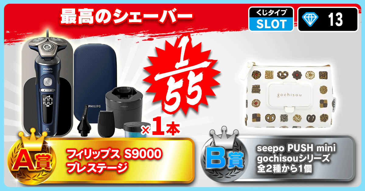 最高のシェーバー