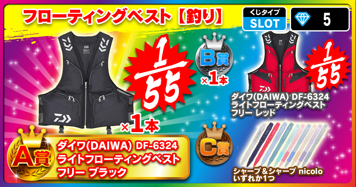 フローティングベスト【釣り】