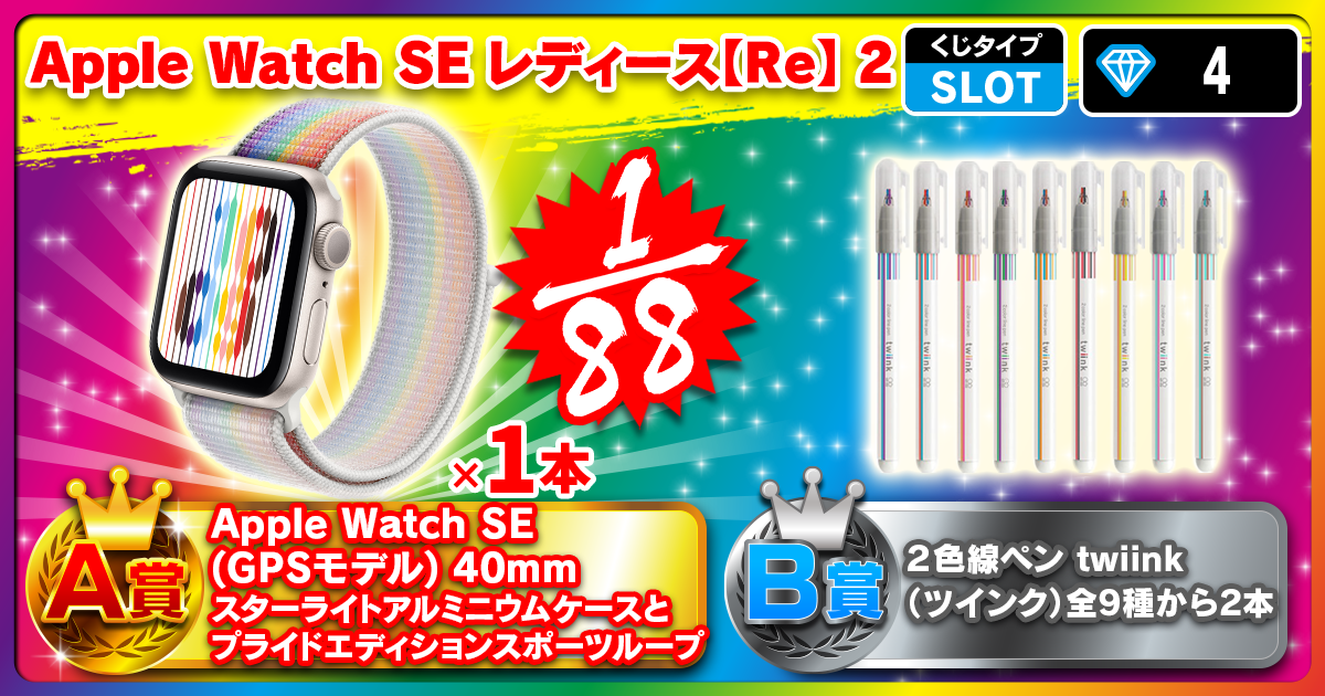 Apple Watch SE レディース【Re】2