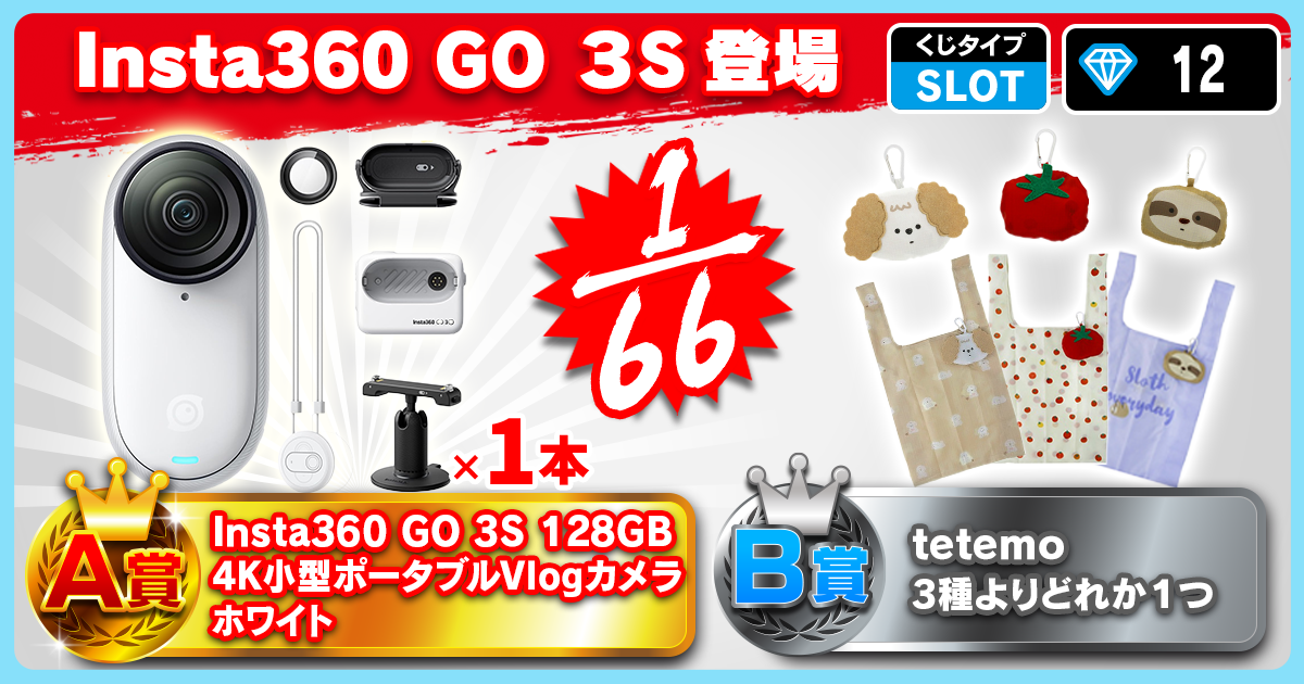 Insta360 GO ３S登場