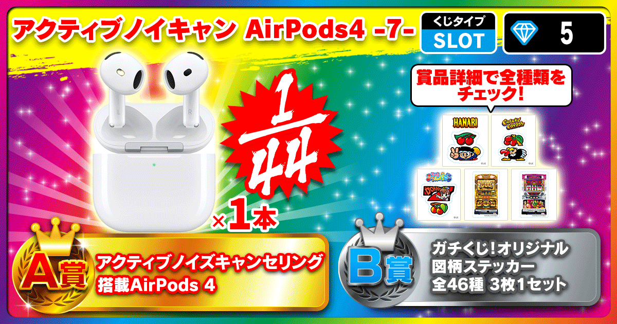 アクティブノイキャン AirPods4 -7-