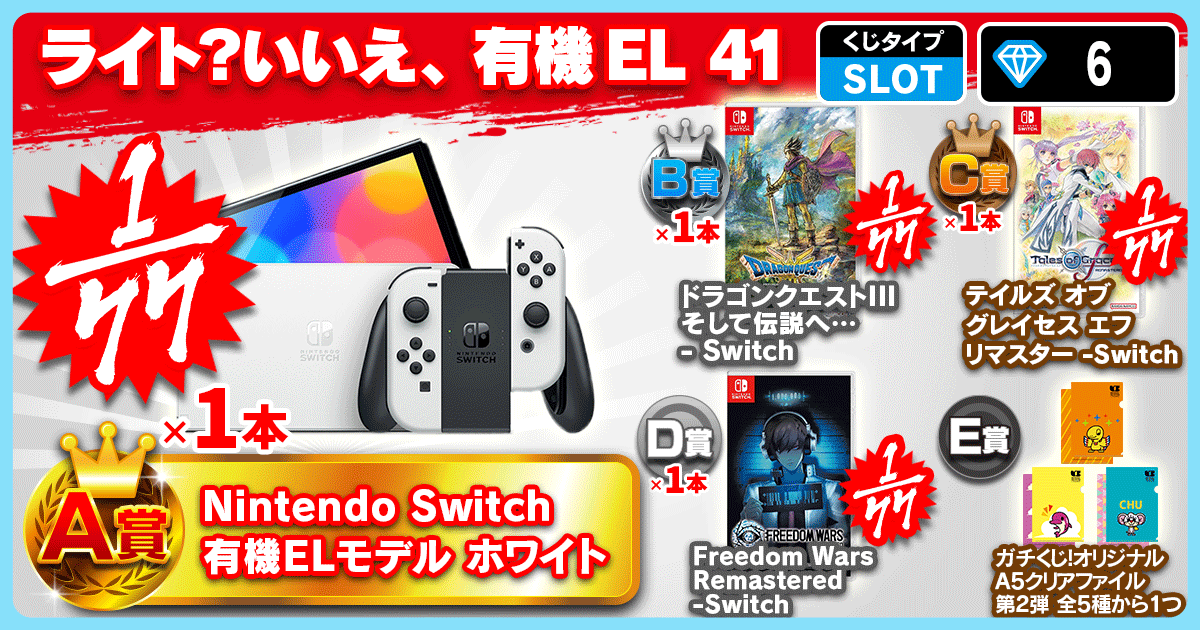 ライト？いいえ、有機EL 41