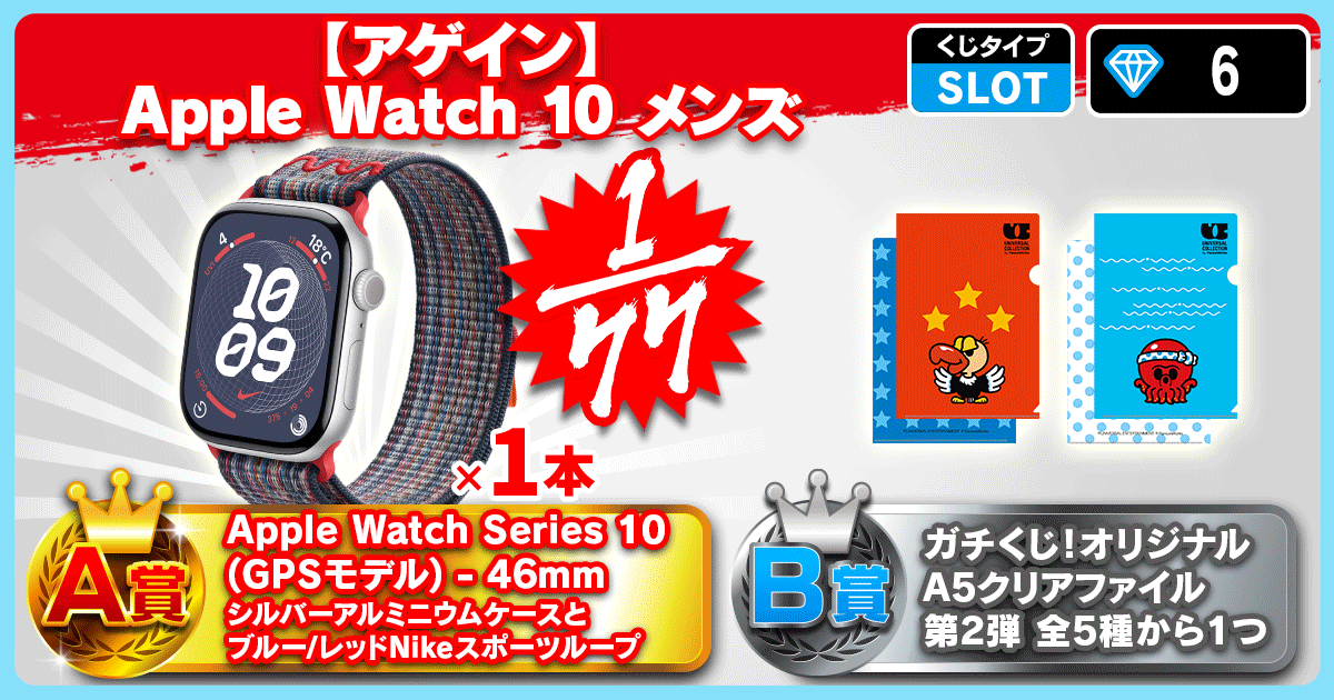 【アゲイン】Apple Watch 10 メンズ