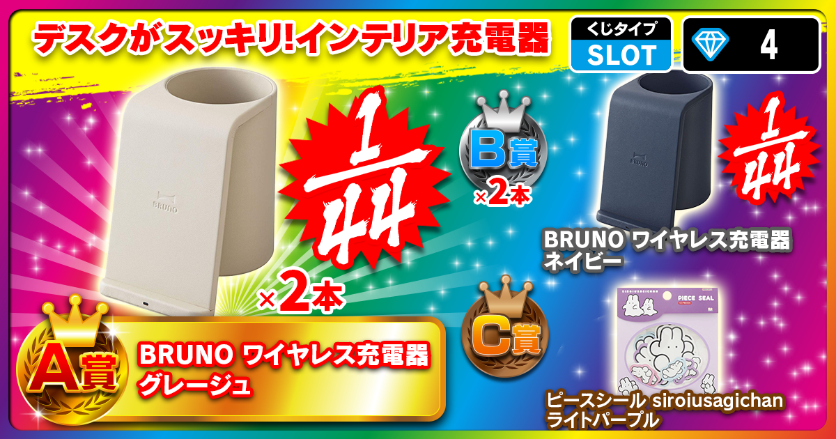 デスクがスッキリ！インテリア充電器