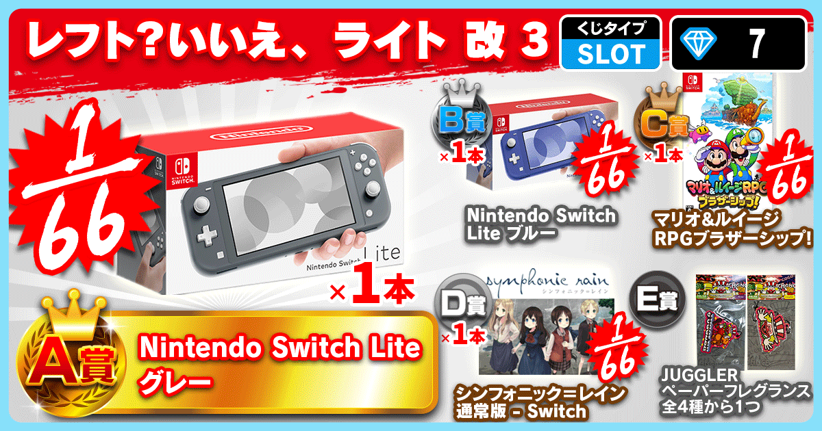 レフト？いいえ、ライト 改 3