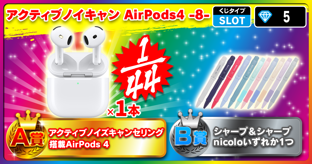 アクティブノイキャン AirPods4 -8-
