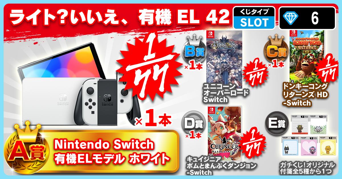 ライト？いいえ、有機EL 42