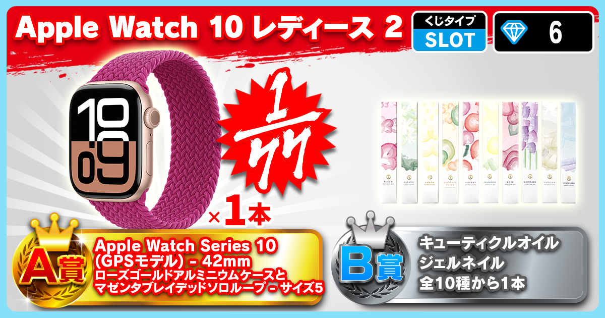 Apple Watch 10 レディース 2