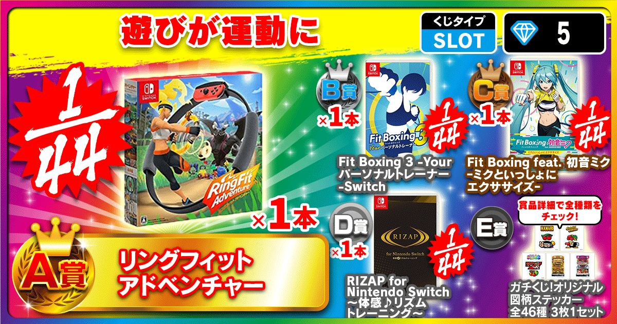 遊びが運動に