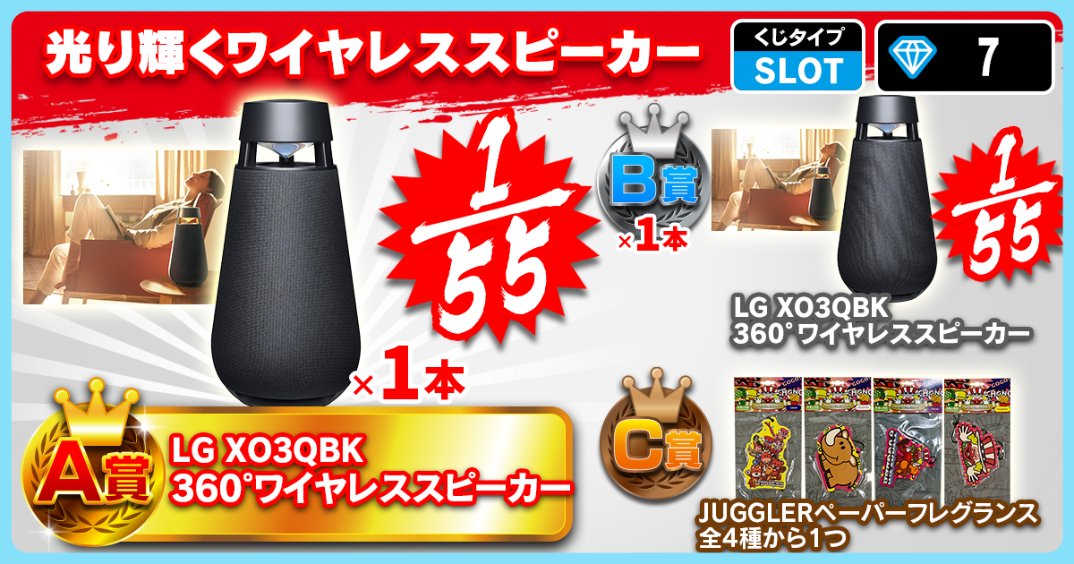 光り輝くワイヤレススピーカー