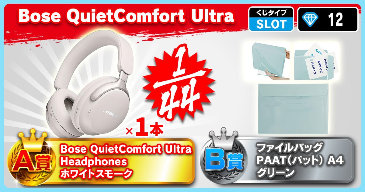 Bose QuietComfort Ultra