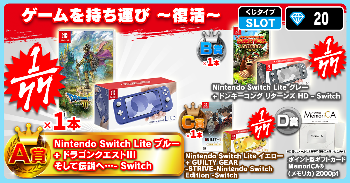 ゲームを持ち運び ～復活～