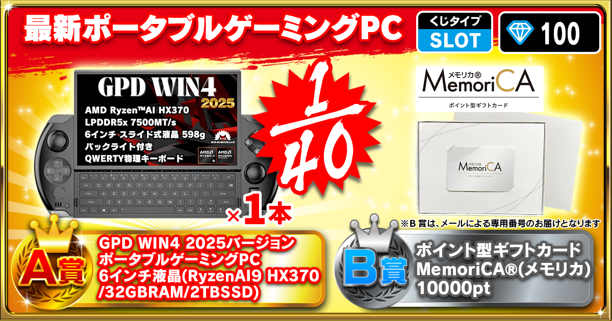 最新ポータブルゲーミングPC